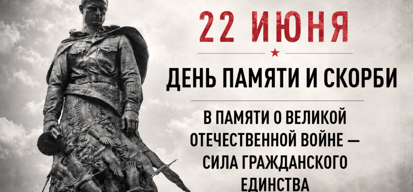 Присоединяйтесь к Всероссийской акции